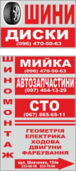 АВТОШАНС+