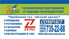Сервис Газ, СТО, 2026, Николаев, ул. Китобоев, 2/7, записатися, відгуки