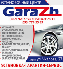 Установочный центр "GaraZh"