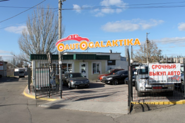 Автогалактика