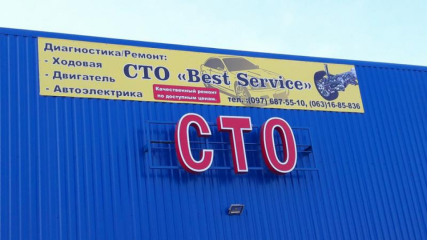 "Best Service"