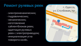 Autogidravlika, СТО, 2026, г. Одесса, ул. Столбовая , 15г, записаться, отзывы