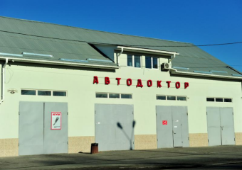 Авто Доктор