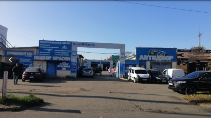 Автодвор