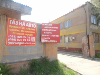 ООО "Ювигас"