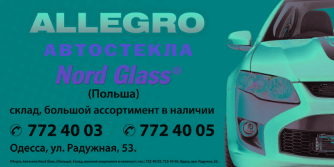 ALLEGRO
