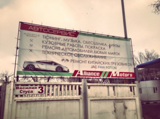 Alliance Motors