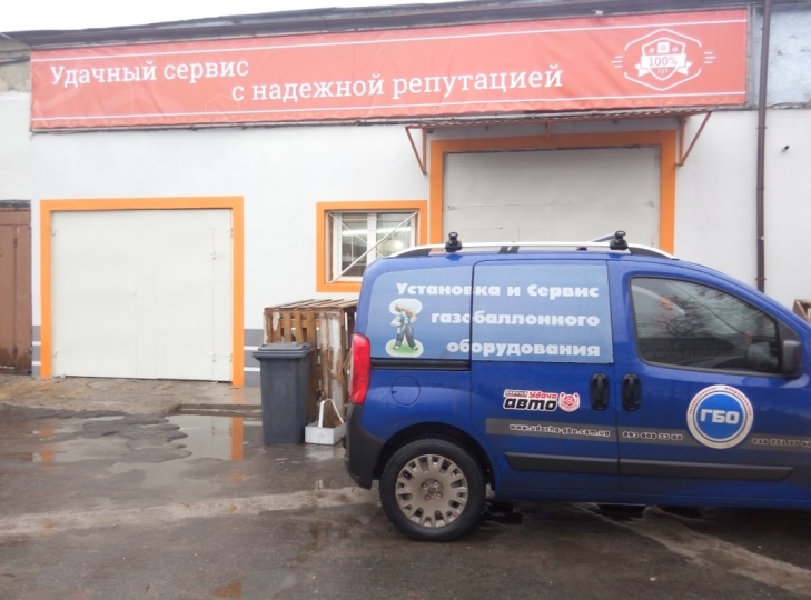 Удача-ГБО, СТО, 2026, проспект Небесной Сотни, 101\1, записатися, відгуки