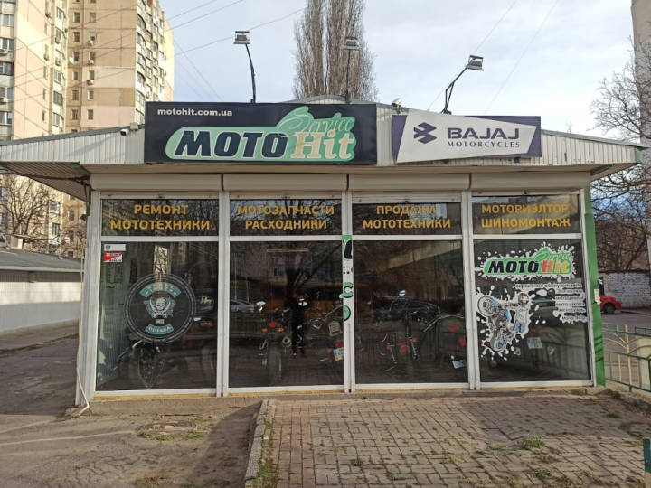 Moto Hit Service, СТО, 2026, проспект Небесной Сотни, 83 а, записаться, отзывы