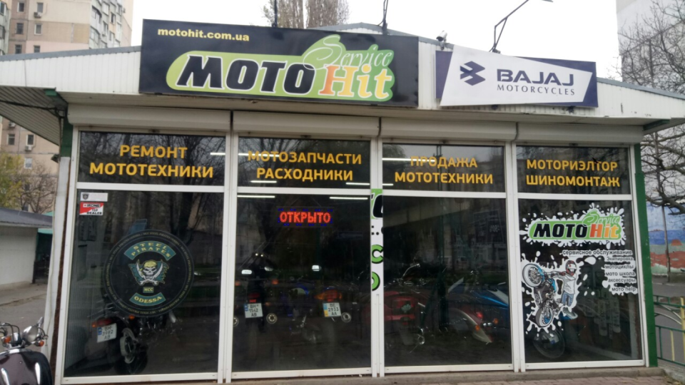 Moto Hit Service, СТО, 2026, проспект Небесной Сотни, 83 а, записаться, отзывы
