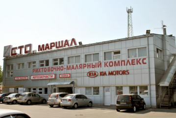Cервисный центр СТО МАРШАЛ