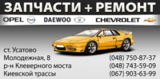 Avtoboss, СТО, 2026, г. Одесса, станция Усатово (клеверный мост), записаться, отзывы