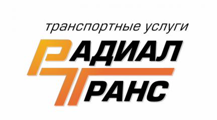 Радиал-Транс