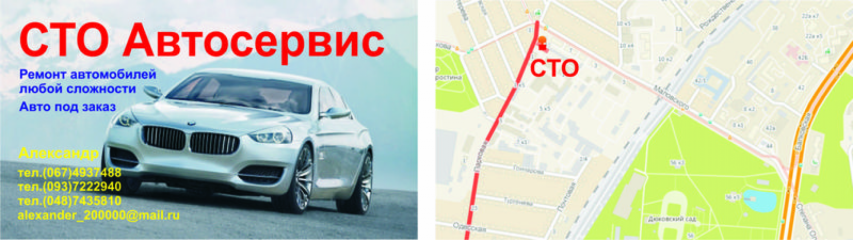 ООО "АВТОСЕРВИС"