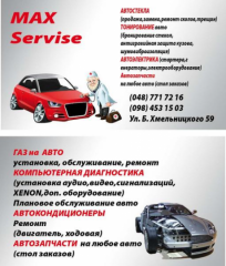 MAXServise