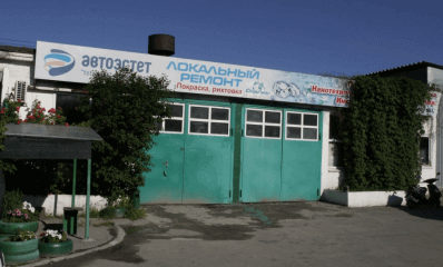 Автоэстет
