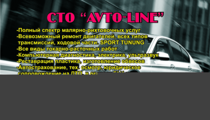 AVTO-LINE