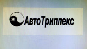АвтоТриплекс, СТО, 2026, улица Богдана Хмельницкого, 21а, записаться, отзывы