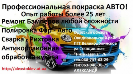 СТО Алекс СТО