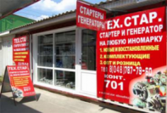 ТЕХСТАР, СТО, 2026, ул. Бугаевская 58б/1, записатися, відгуки