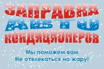 Газ-Авто
