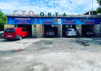 Октан