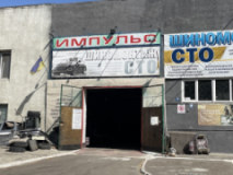 Импульс, СТО, 2026, Небесной Сотни проспект, 101Б, записаться, отзывы