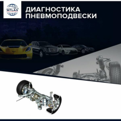 Атлас