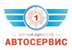 Первый Одесский Автосервис, СТО, 2026, Одесса, ул. Одесская 43Б, записаться, отзывы