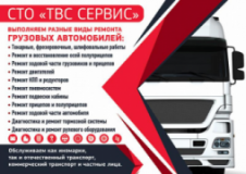 ТВС Сервис, СТО, 2026, ул. Хуторская, 101В, записаться, отзывы