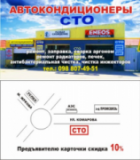 РЕМОНТ АВТОКОНДИЦИОНЕРОВ, СТО, 2026, г. Одесса, ул. Комарова, 29Г, записаться, отзывы