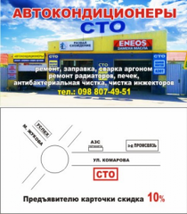 РЕМОНТ АВТОКОНДИЦИОНЕРОВ