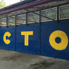 На Одесской