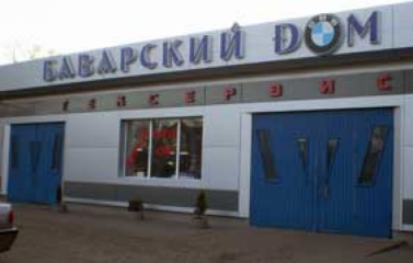Баварский Дом