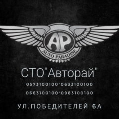 АвтоРай
