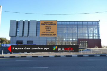 Центр кузовного ремонта PRO-AUTO