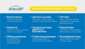 АвтоКузов Плюс, СТО, 2026, г. Харьков, ул. Плехановская 11, записатися, відгуки