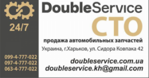 DoubleService 24/7 КРУГЛОСУТОЧНО, СТО, 2026, Харьков, ул. Ковпака 42, записаться, отзывы