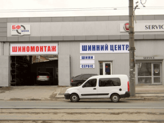 Шиномонтаж БФ-Шина