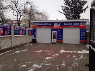 Авторизованный сервис Liqui Moly