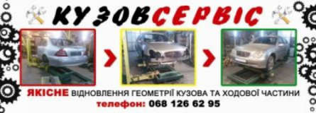 кузов сервіс, СТО, 2026, м.Біла Церква, ул. Леваневського 32, записаться, отзывы