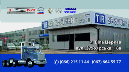 TCM_TIR
