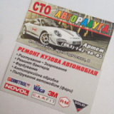 Авто Радуга, СТО, 2026, Борисполь, ул.Радгоспна 8, записаться, отзывы