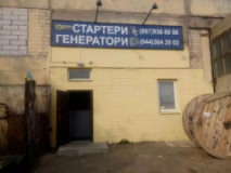 Альтстар, СТО, 2026, ул, Киевская 227/1, записаться, отзывы