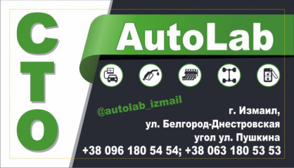 Autolab