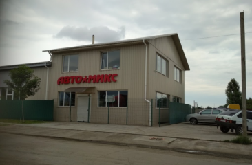 АвтоМикс