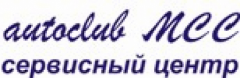 Сервисный центр "Автодом МСС", СТО, 2026, г. Каменское, б-р Героев, 2-В (левый берег), записаться, отзывы