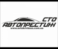 АвтоПрестиж, СТО, 2026, Кривой Рог,ул.Леонида Бородича 27Б, записаться, отзывы
