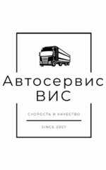 Автосервис В.И.С.