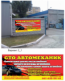 Автомеханик, СТО, 2026, Кривой Рог ул. Качалова 44, записаться, отзывы
